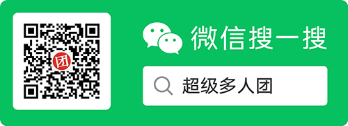 超级多人团公众号